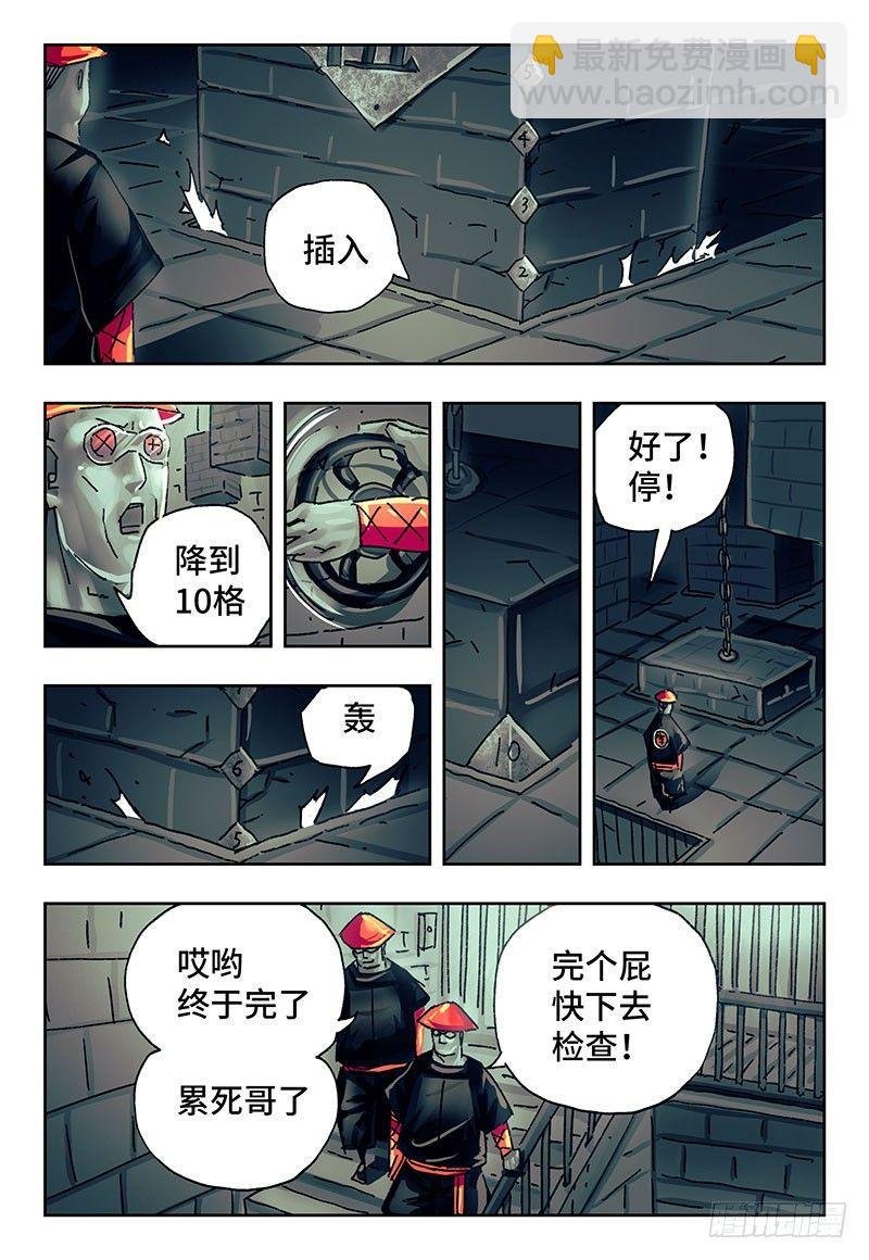 第二百零四话