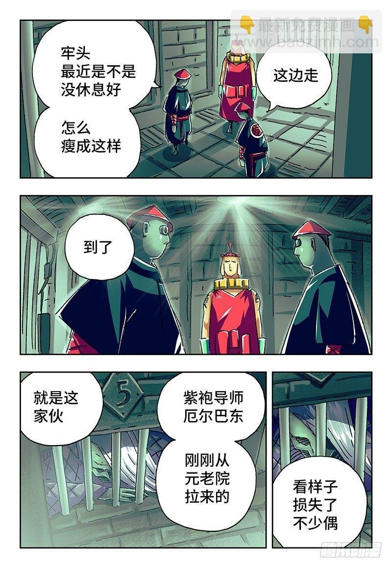 第二百零五话
