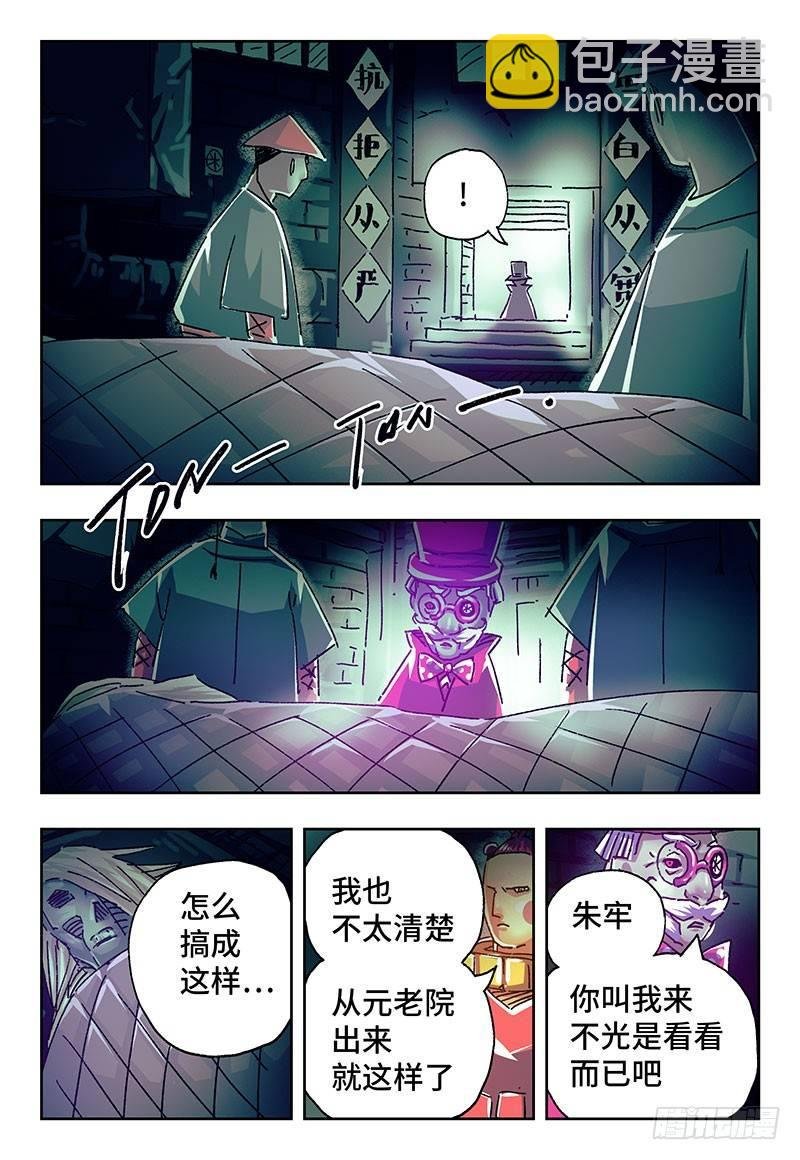 第二百零五话