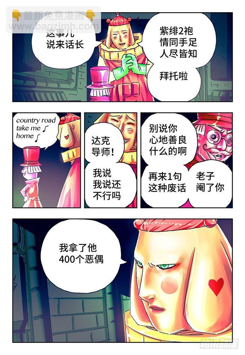 第二百零六话