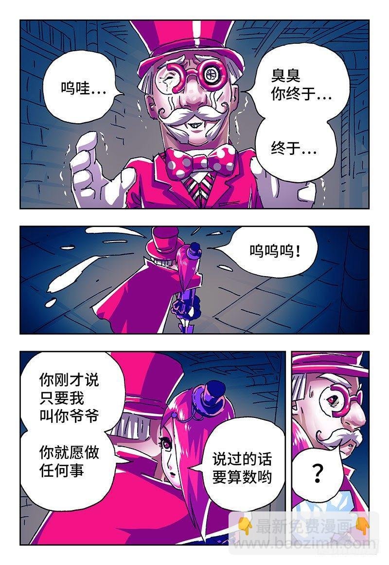 第二百零七话