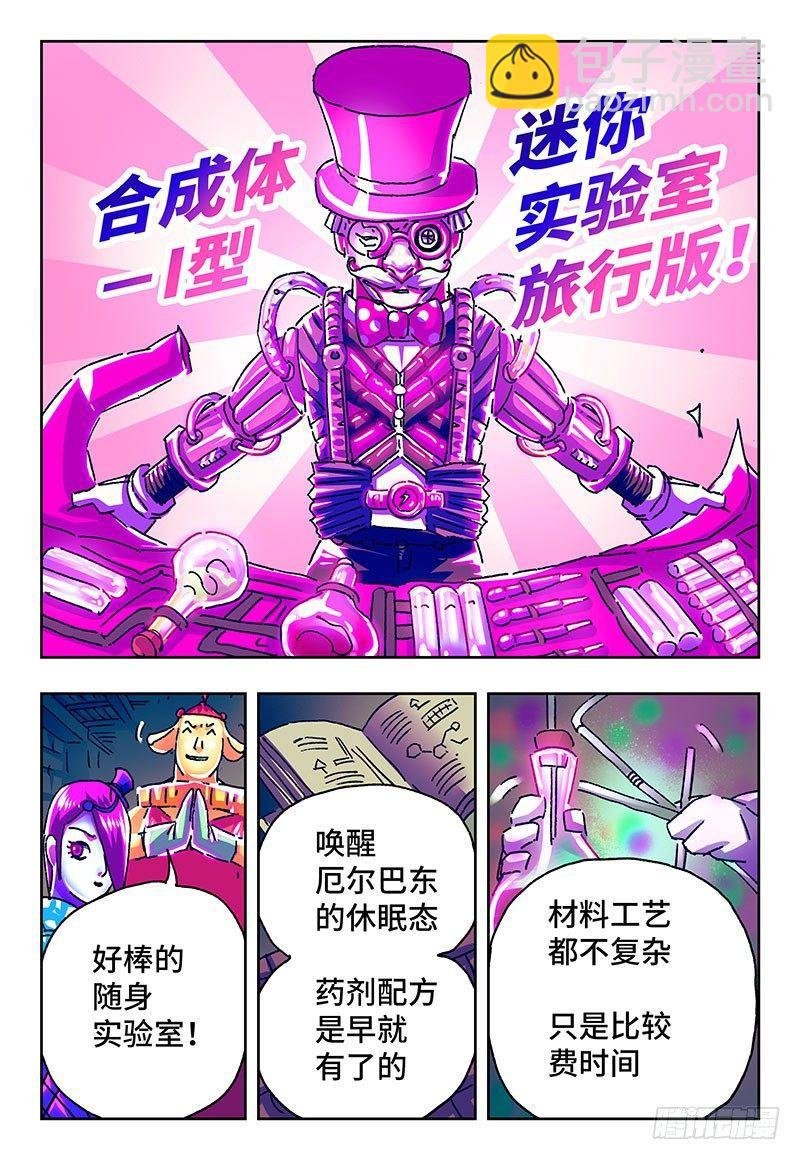 第二百零七话