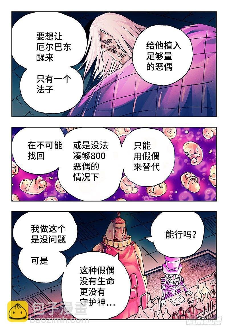 第二百零八话