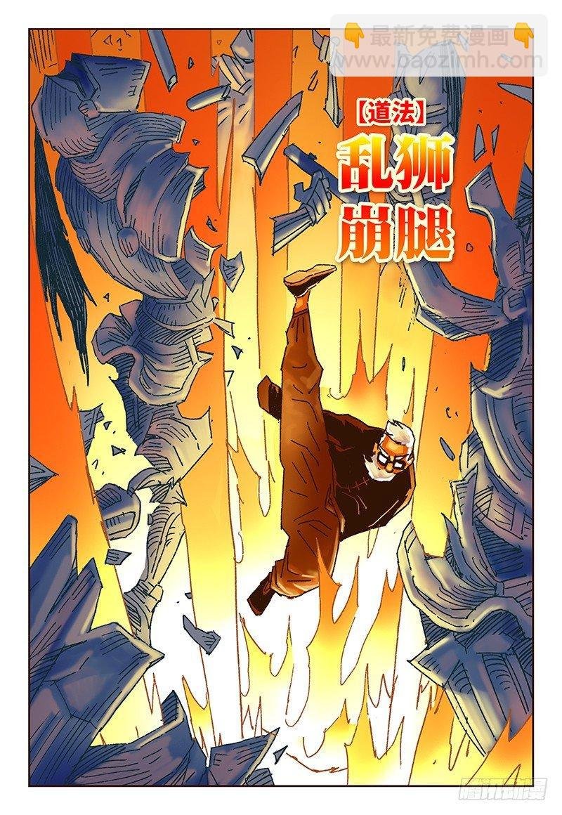 第二十一话