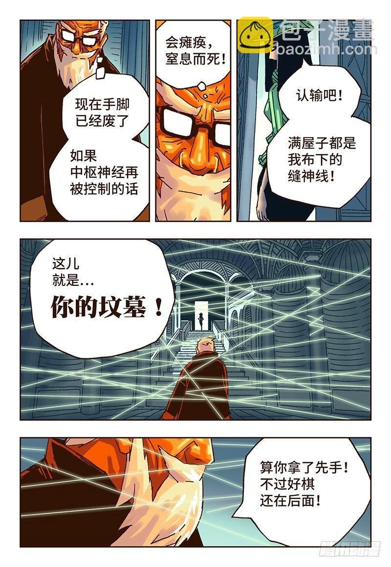 第二十一话