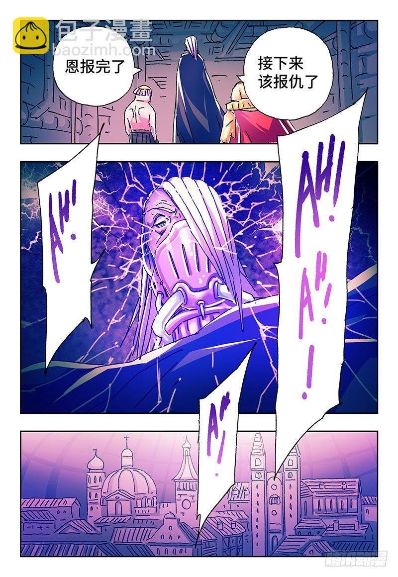 第二百一十一话