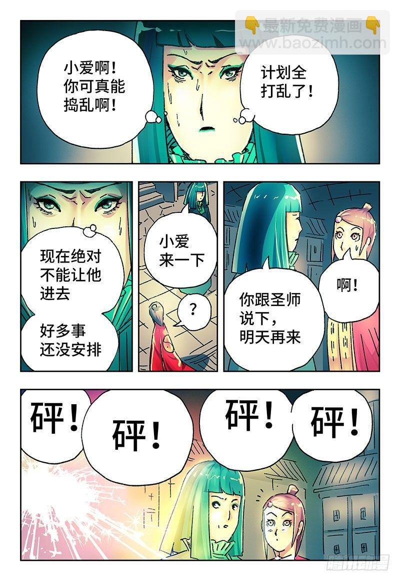 第二百一十四话