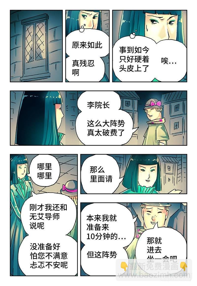 第二百一十四话