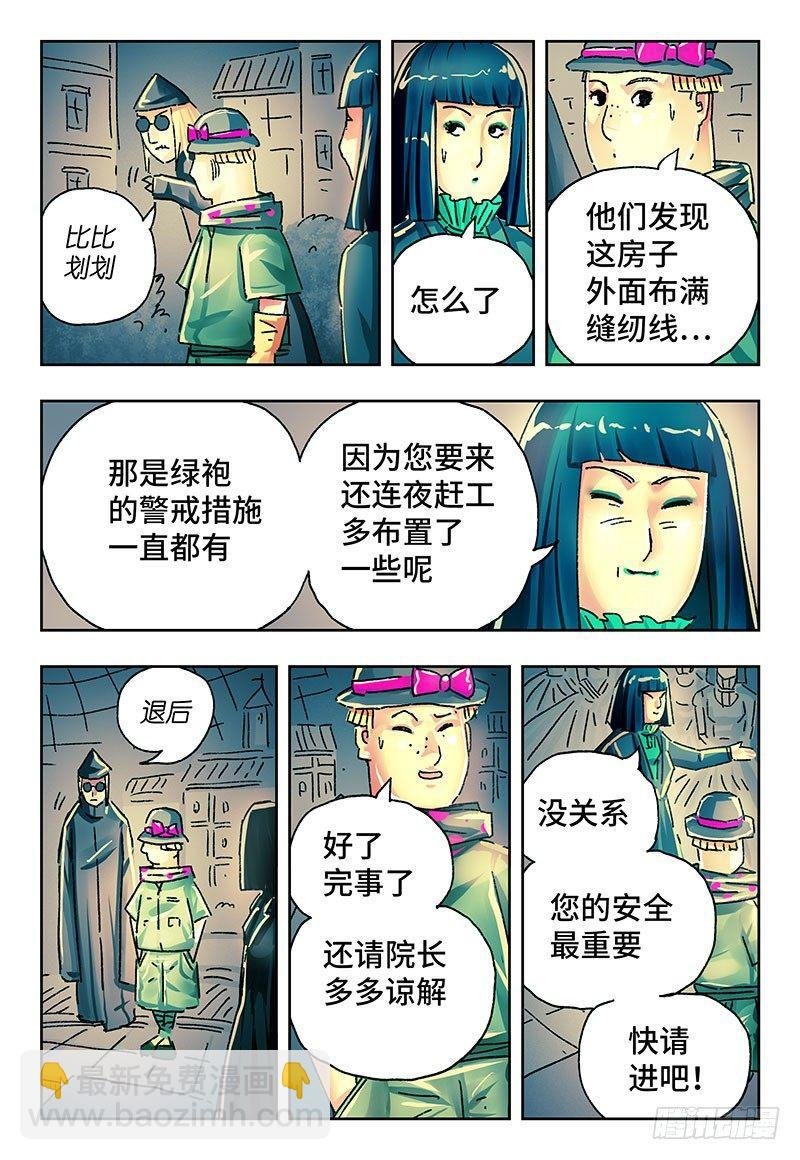 第二百一十四话
