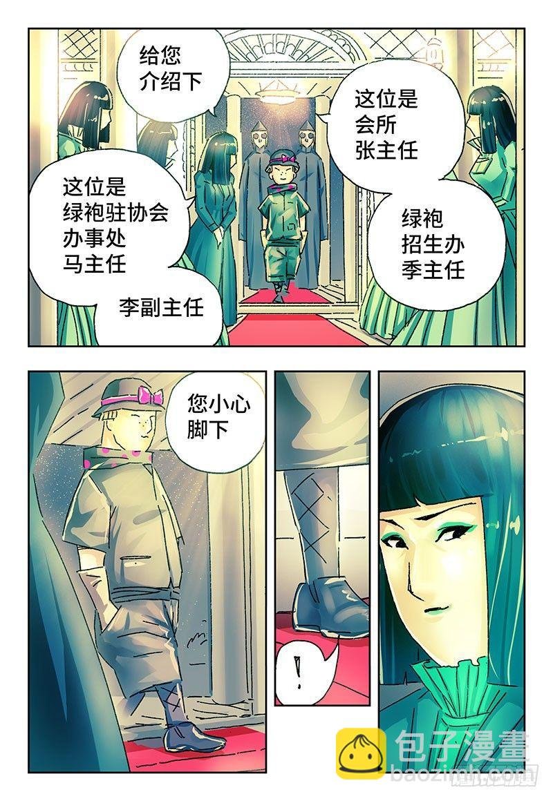第二百一十四话
