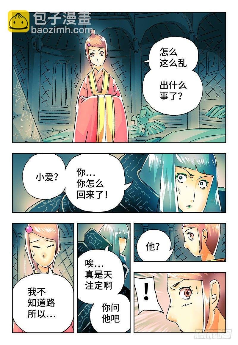 第二百一十九话