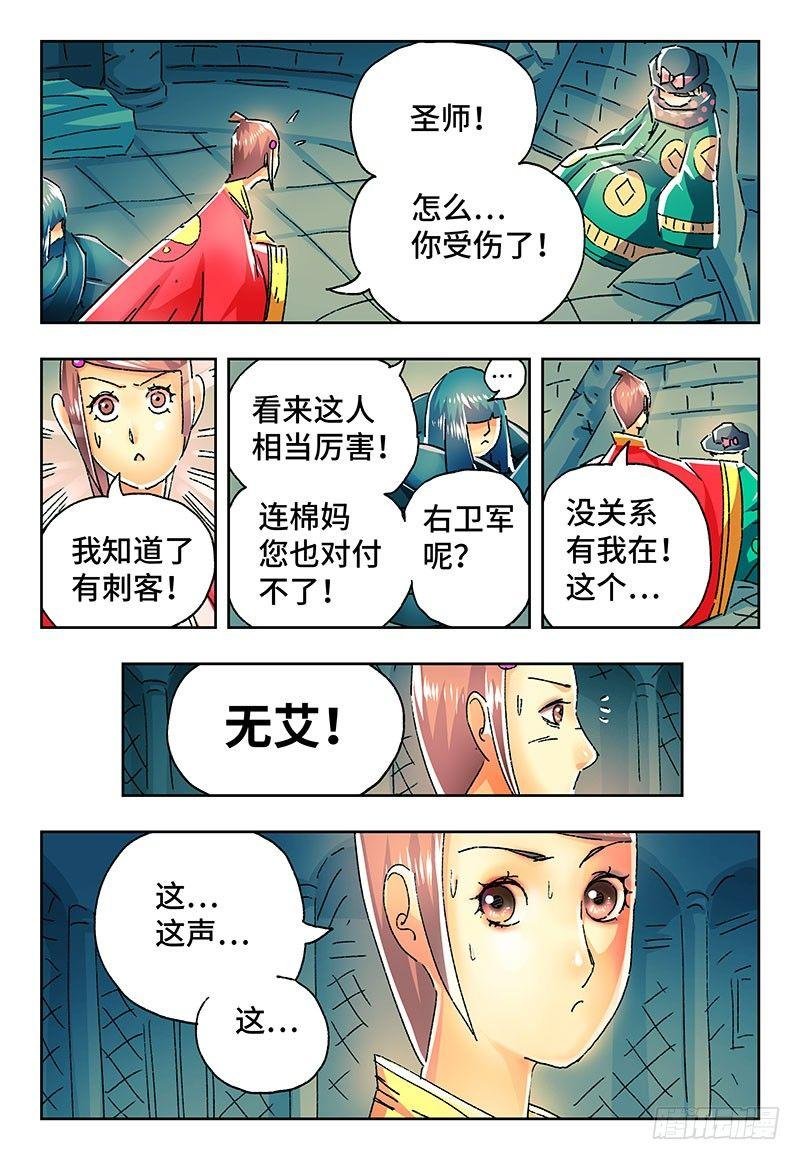 第二百一十九话
