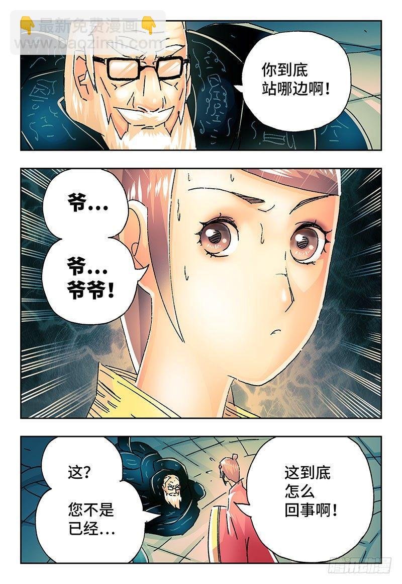 第二百一十九话