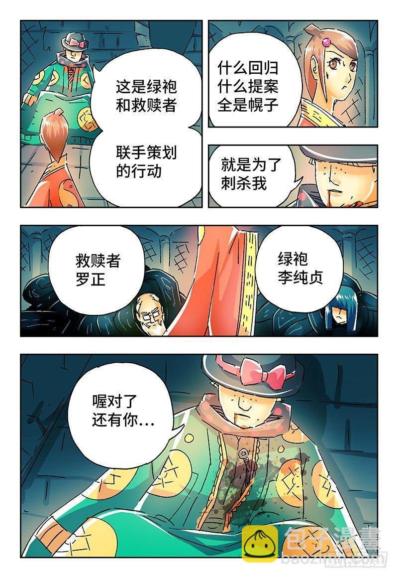 第二百一十九话