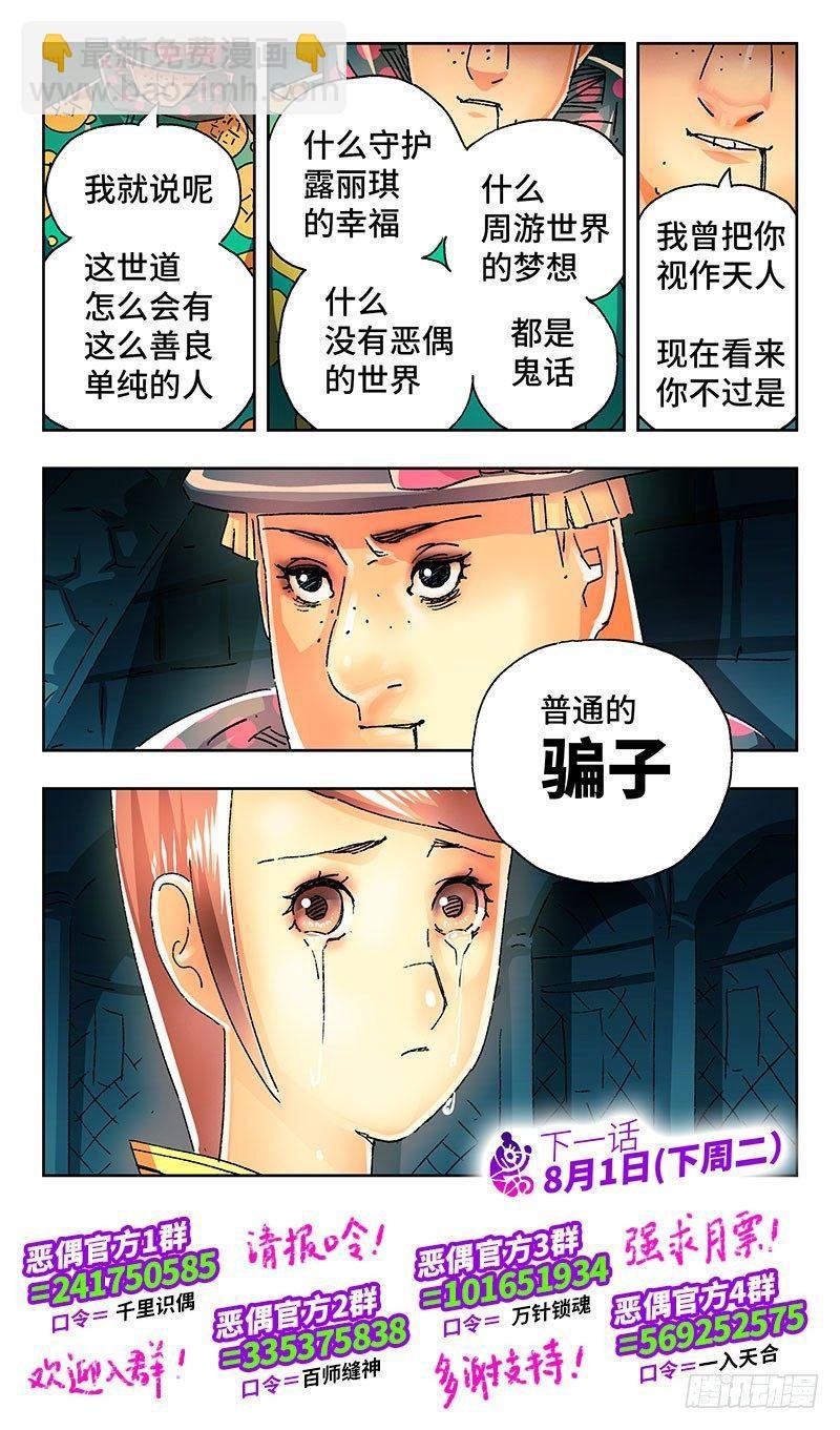第二百一十九话