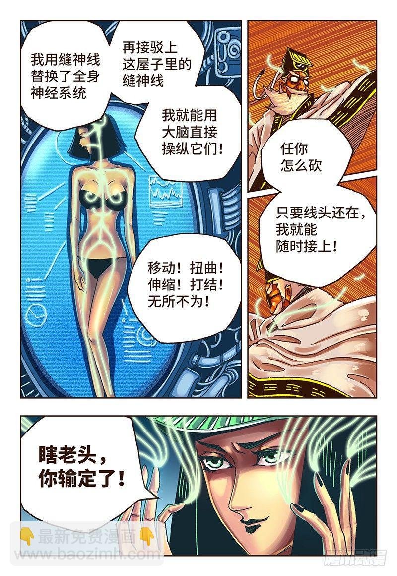 第二十二话