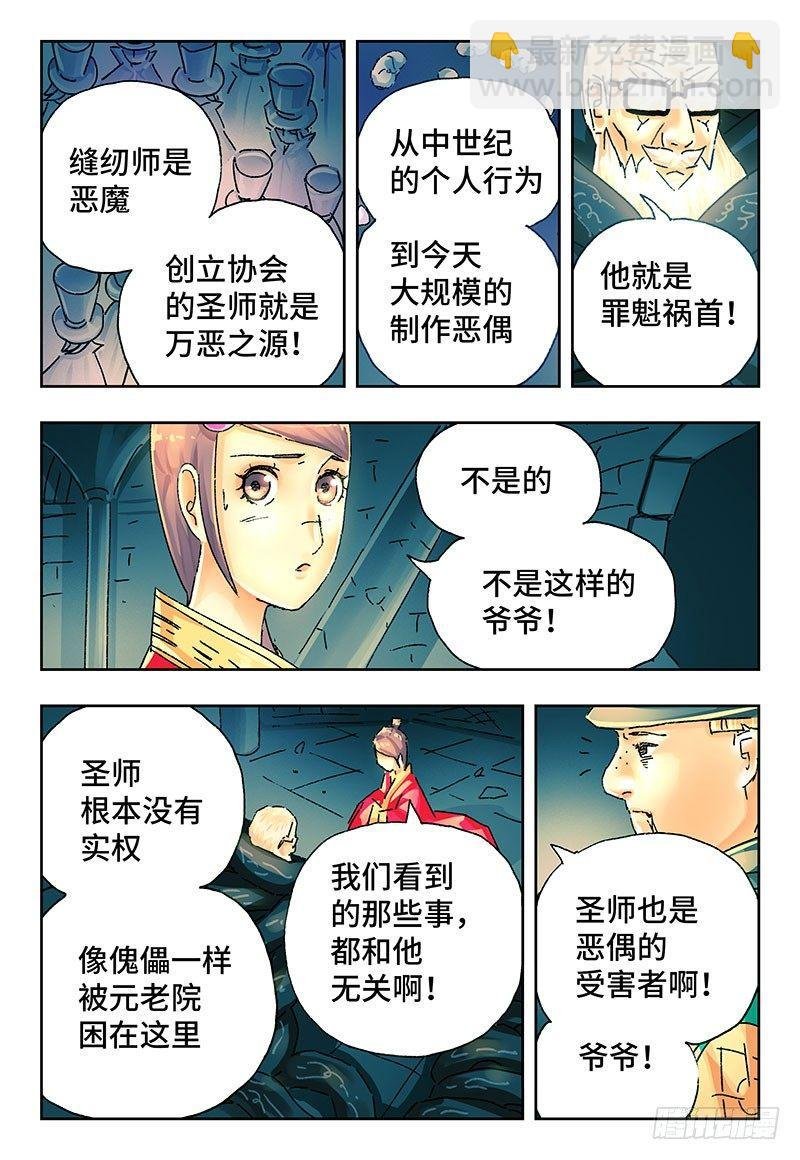 第二百二十话