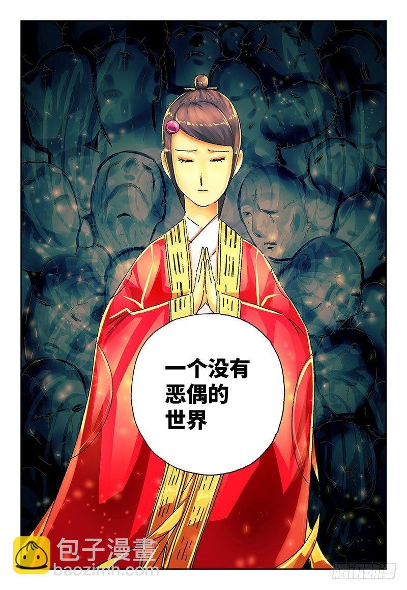第二百二十话