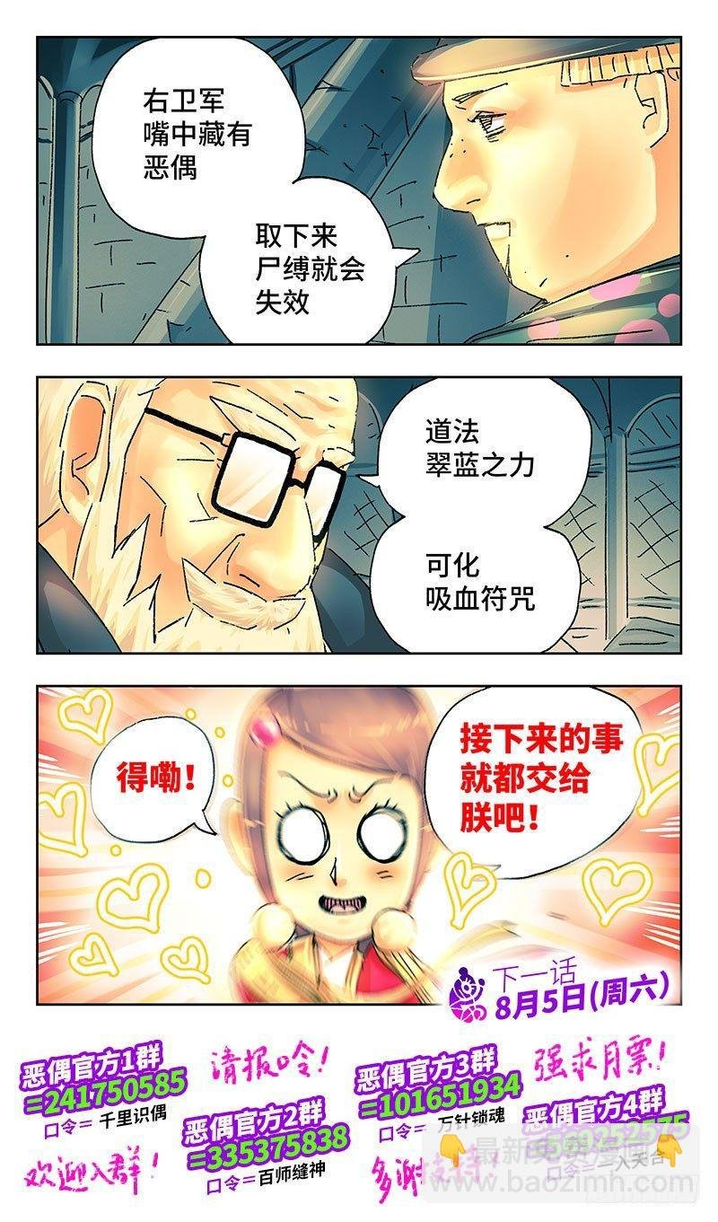 第二百二十话