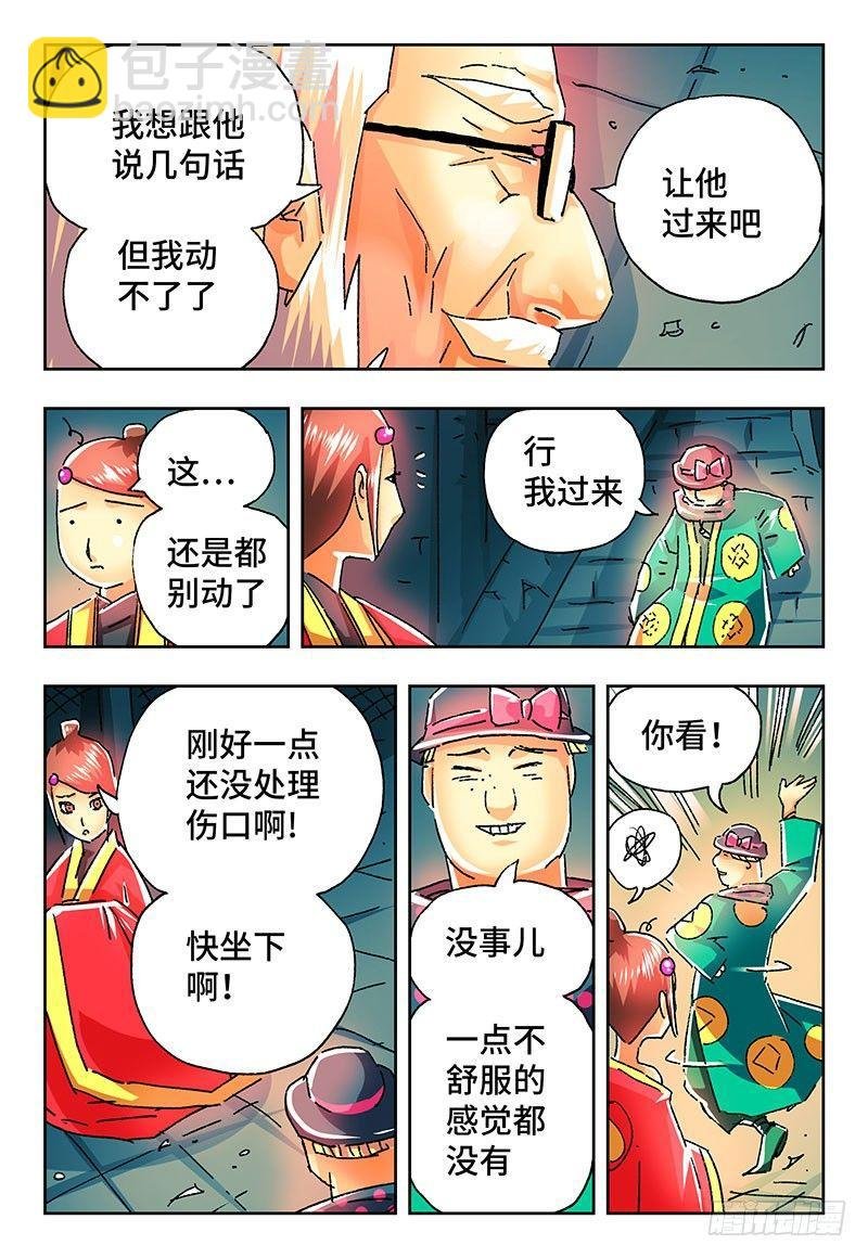 第二百二十一话