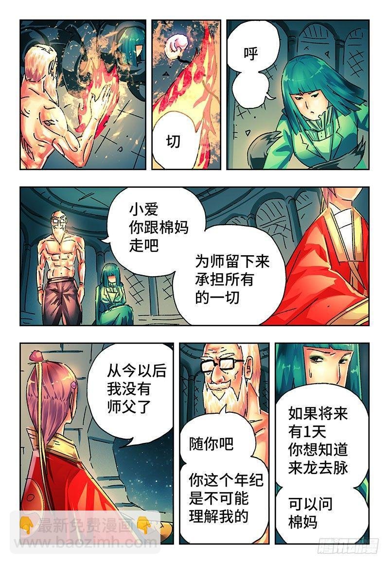 第二百二十二话
