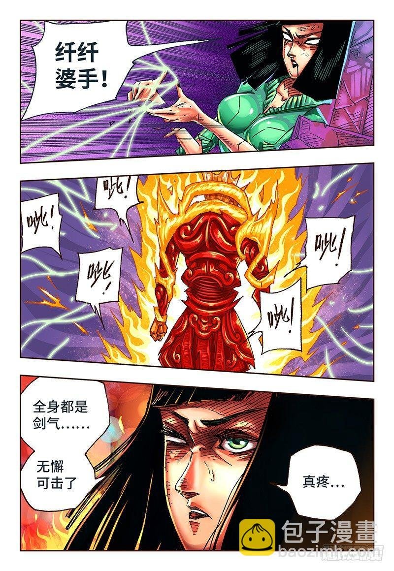 第二十三话