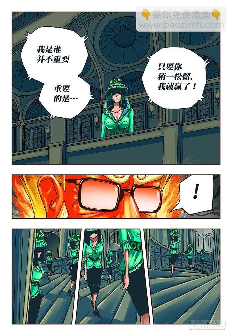 第二十三话