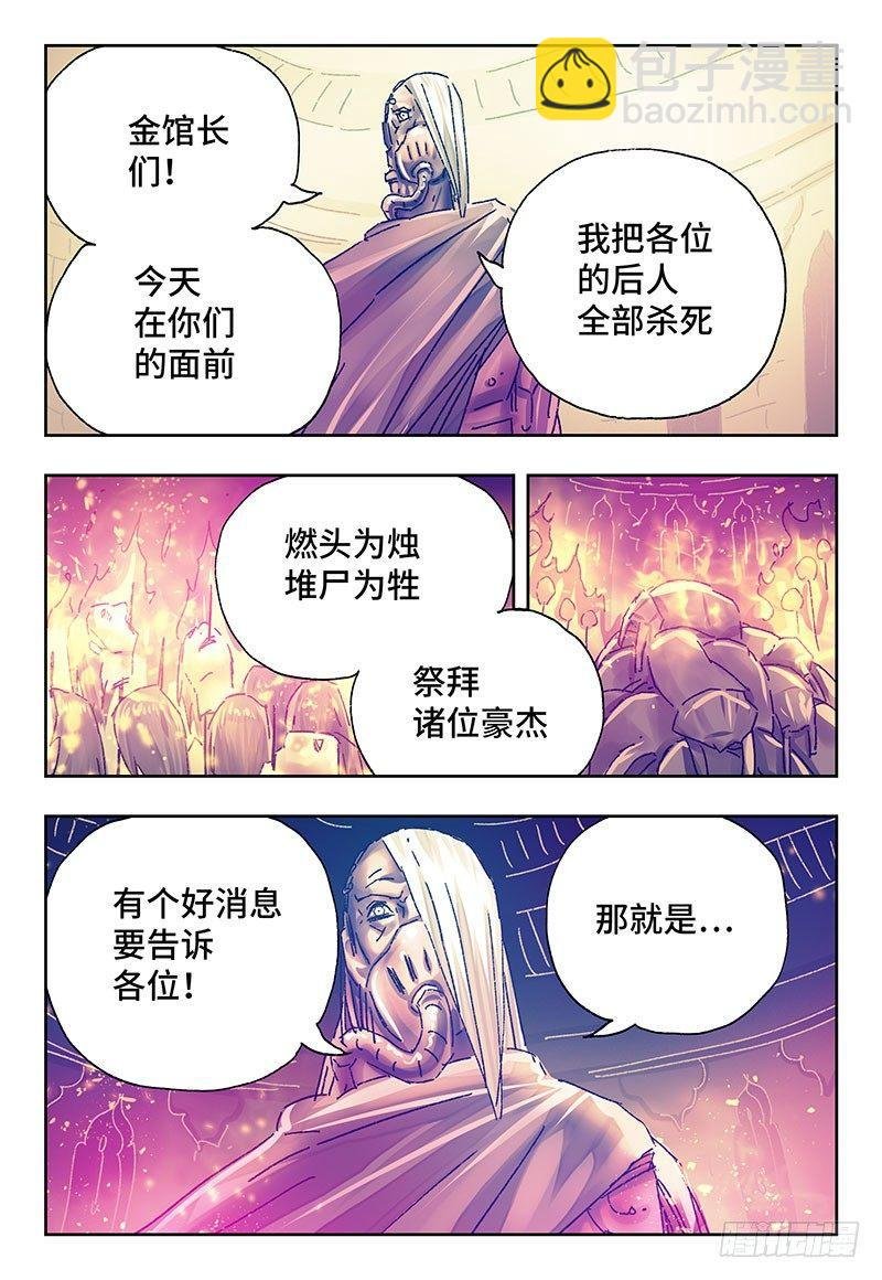 第二百三十三话