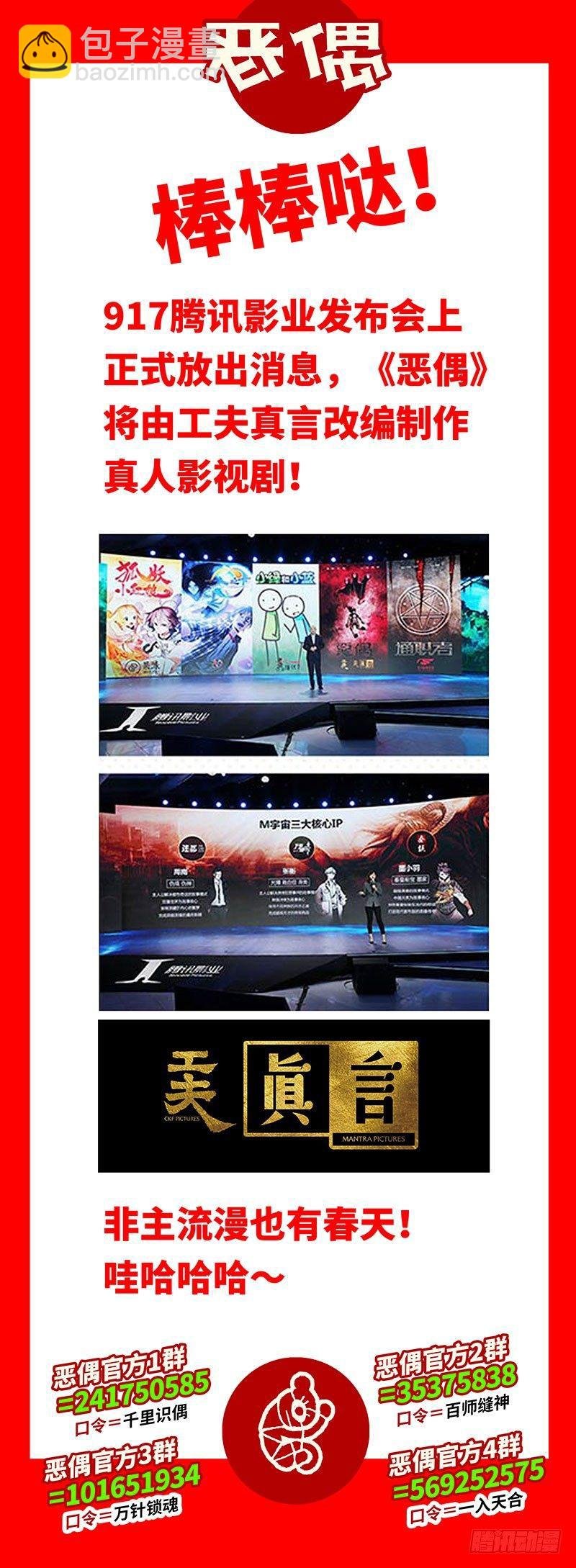 第二百三十五话