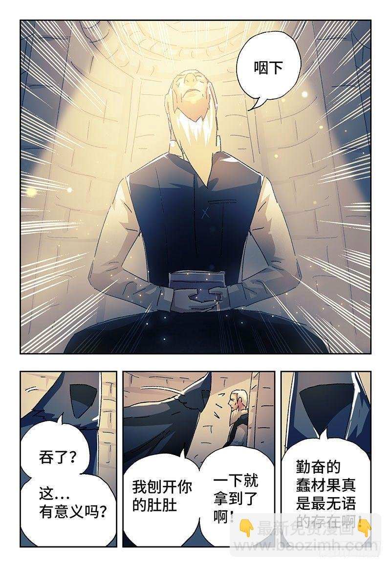 第二百三十六话