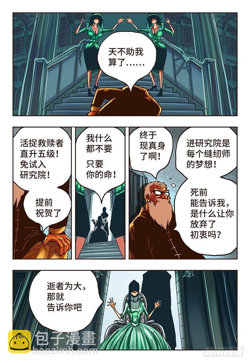 第二十四话