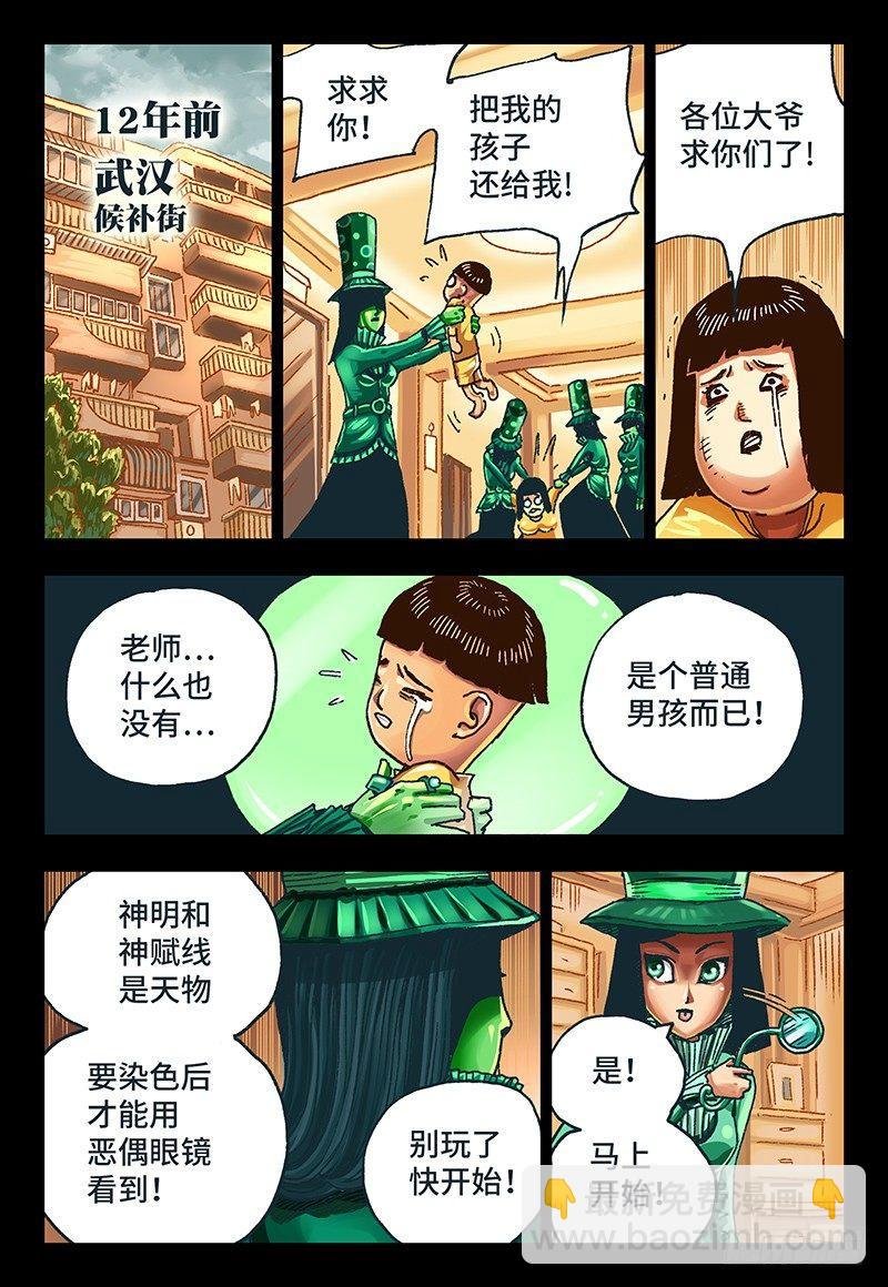 第二十四话