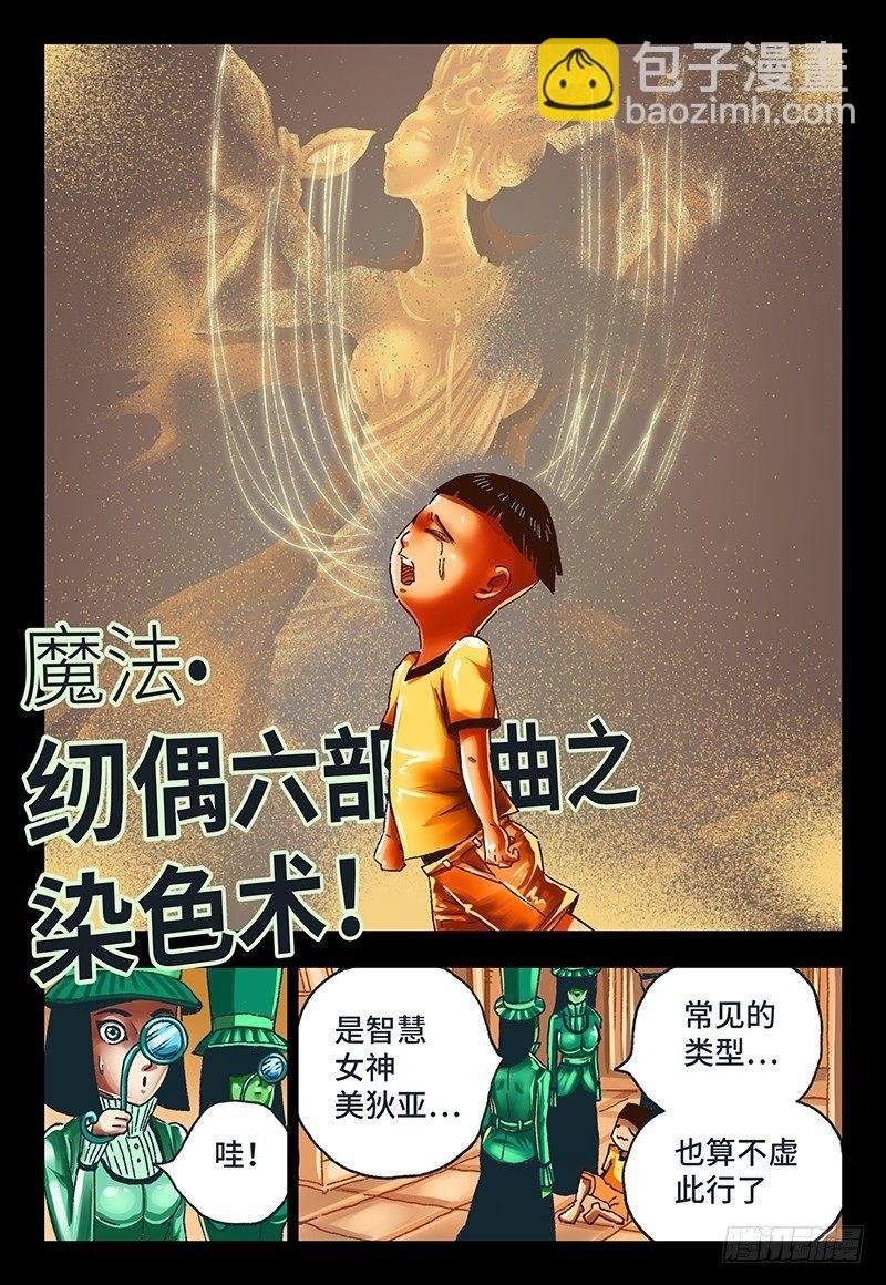 第二十四话