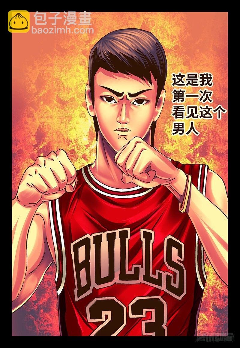 第二十四话