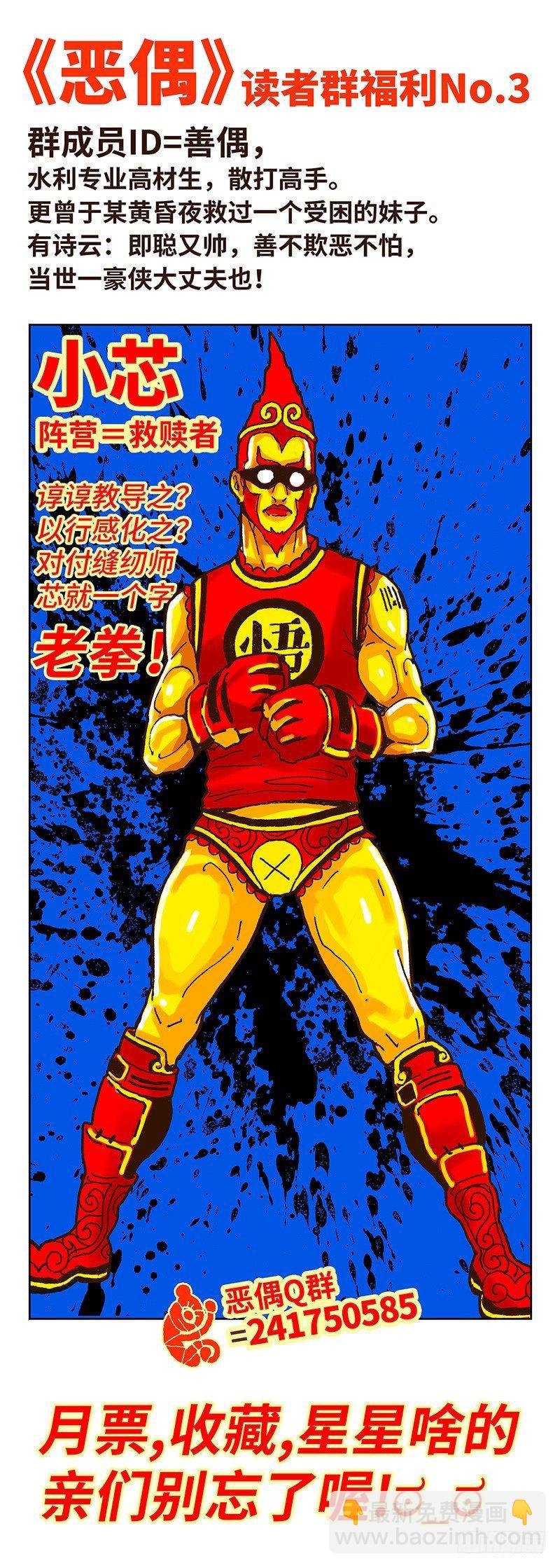 第二十四话