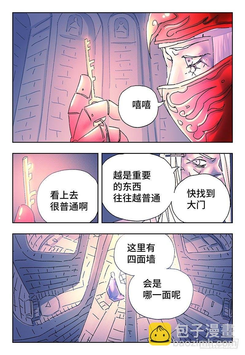 第二百四十一话