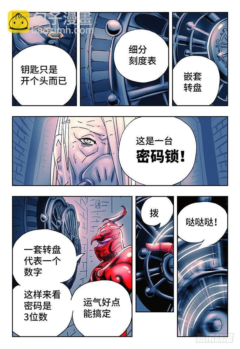 第二百四十一话