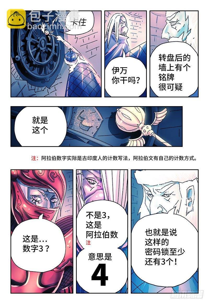 第二百四十一话