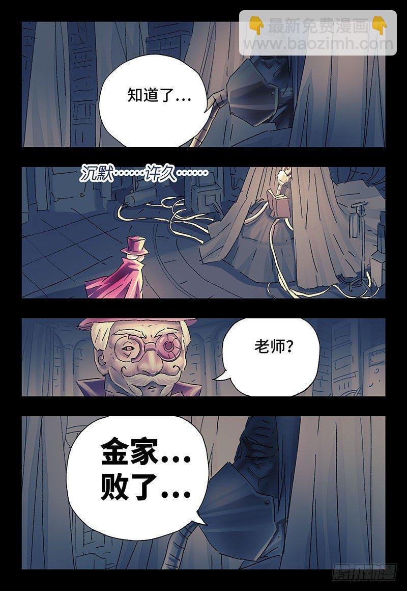 第二百四十八话