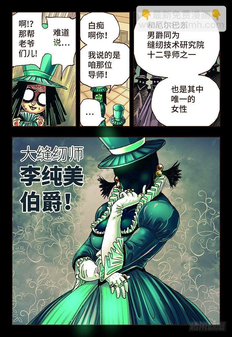 第二十五话