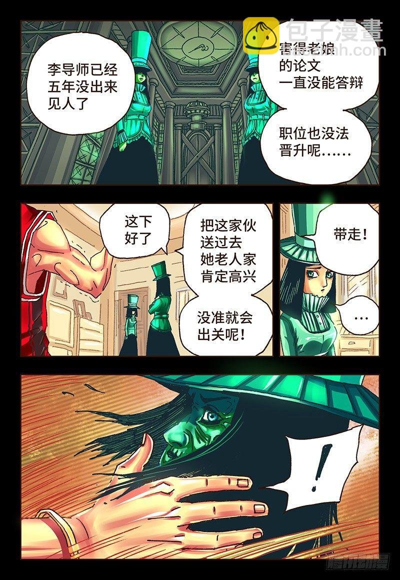 第二十五话