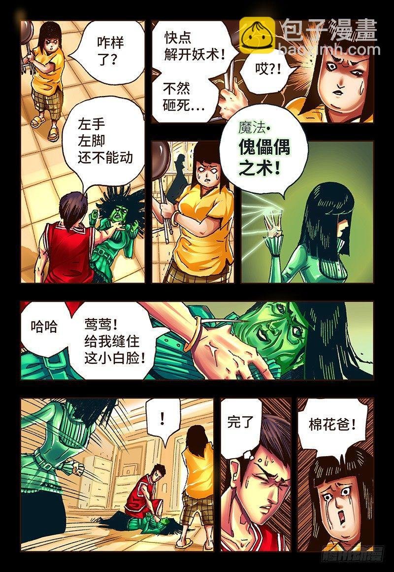 第二十五话