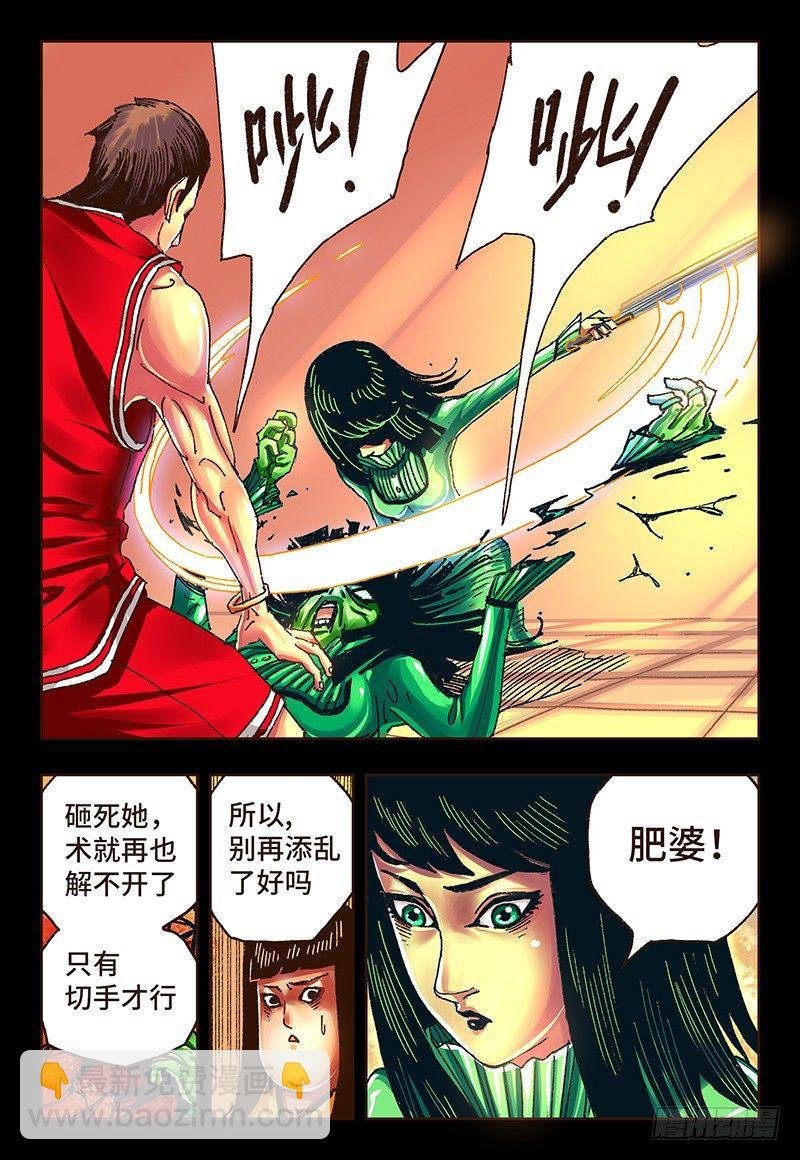 第二十五话