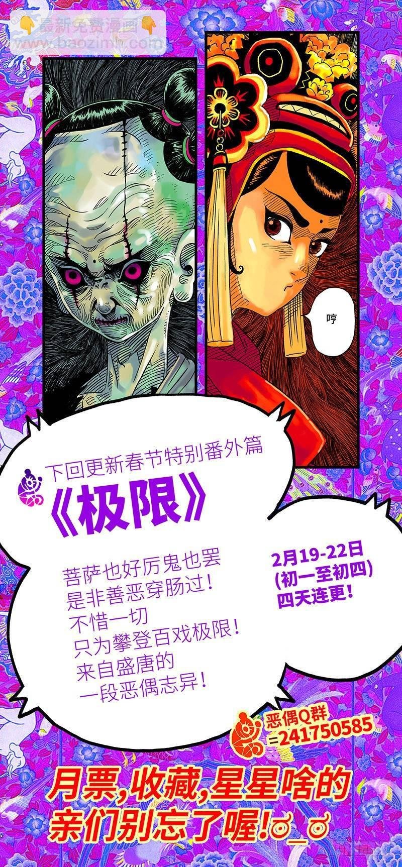 第二十五话