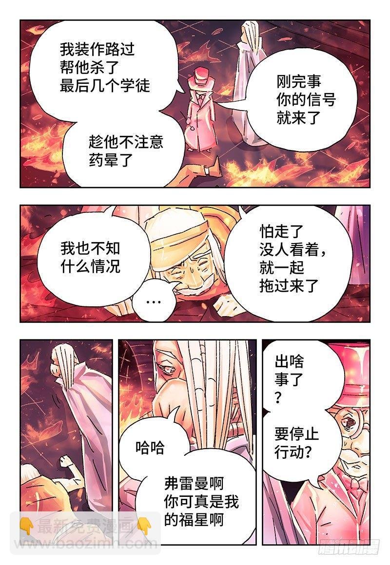 第二百五十二话