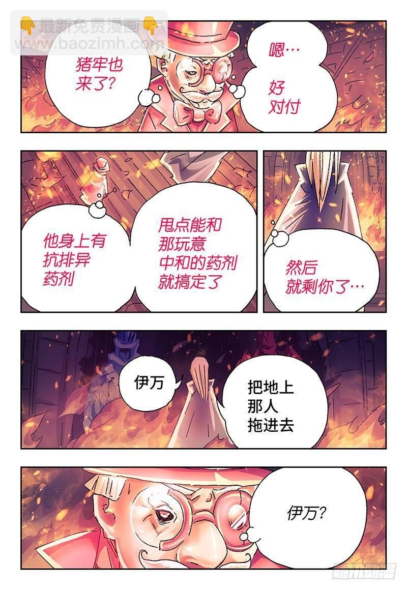 第二百五十二话