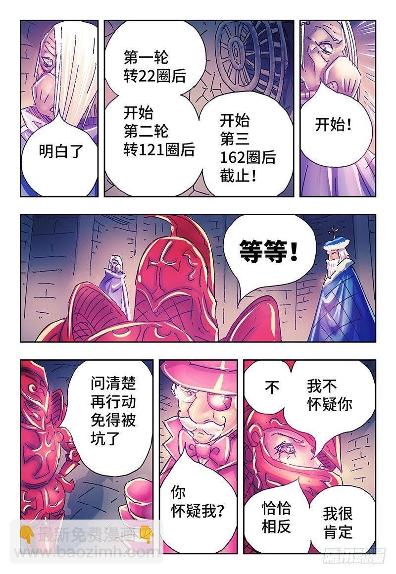 第二百五十三话
