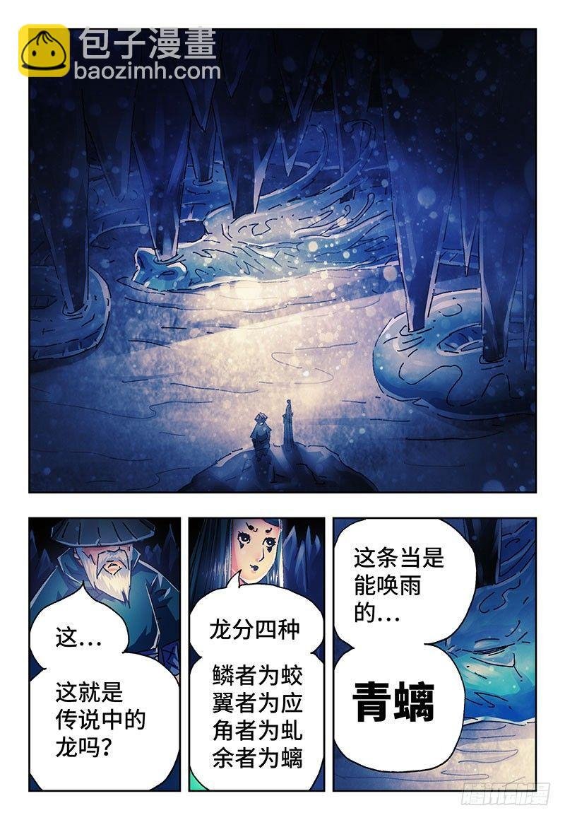 番外篇二 《始案》