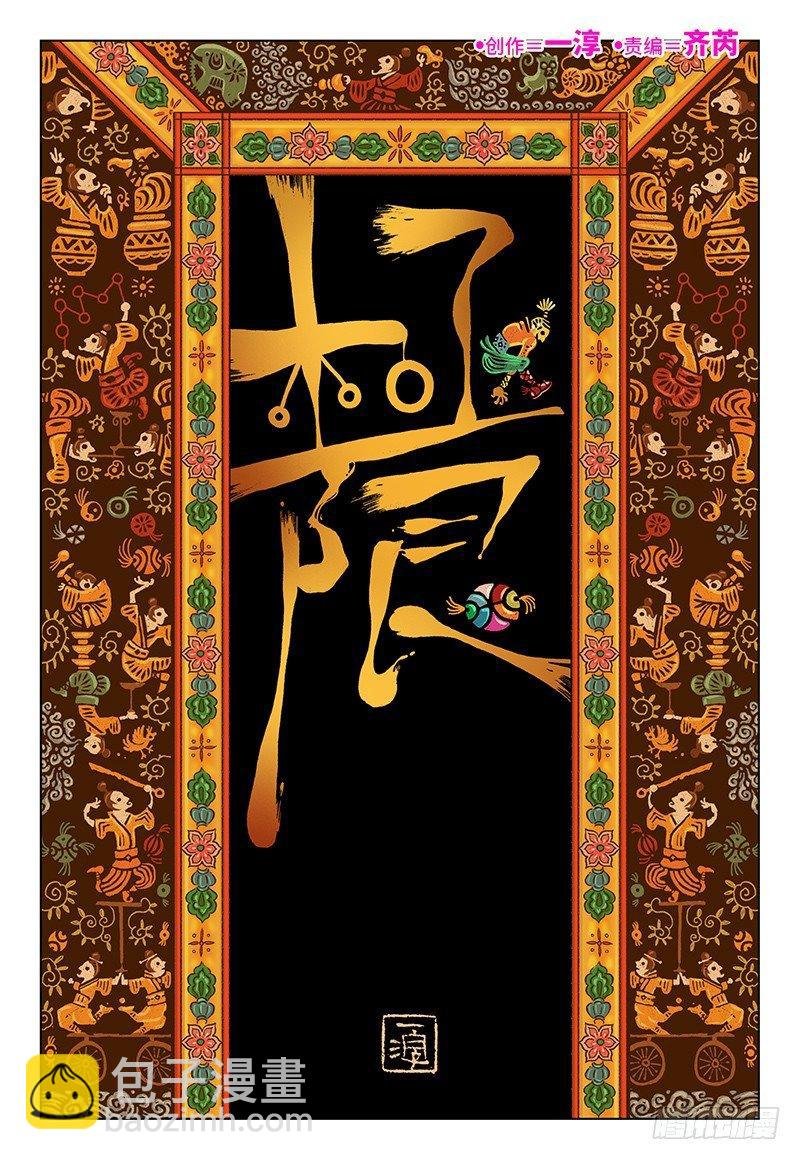 第二十六话 番外篇《极限》1