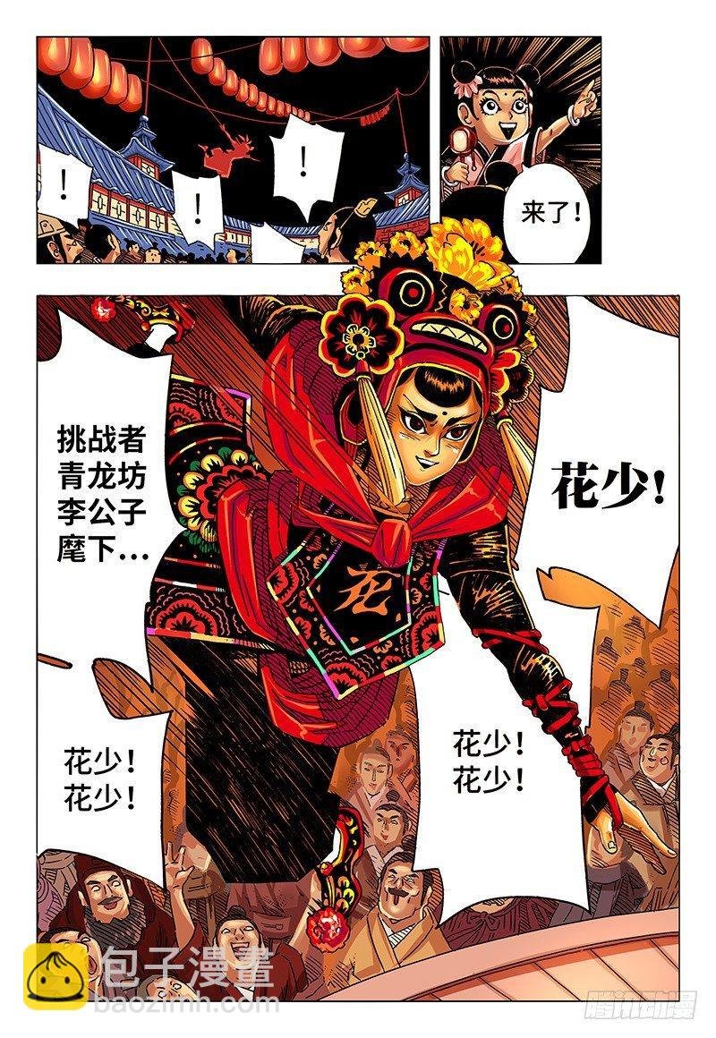 第二十六话 番外篇《极限》1